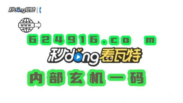 王中王100℅期期准澳彩,文明解释解析落实