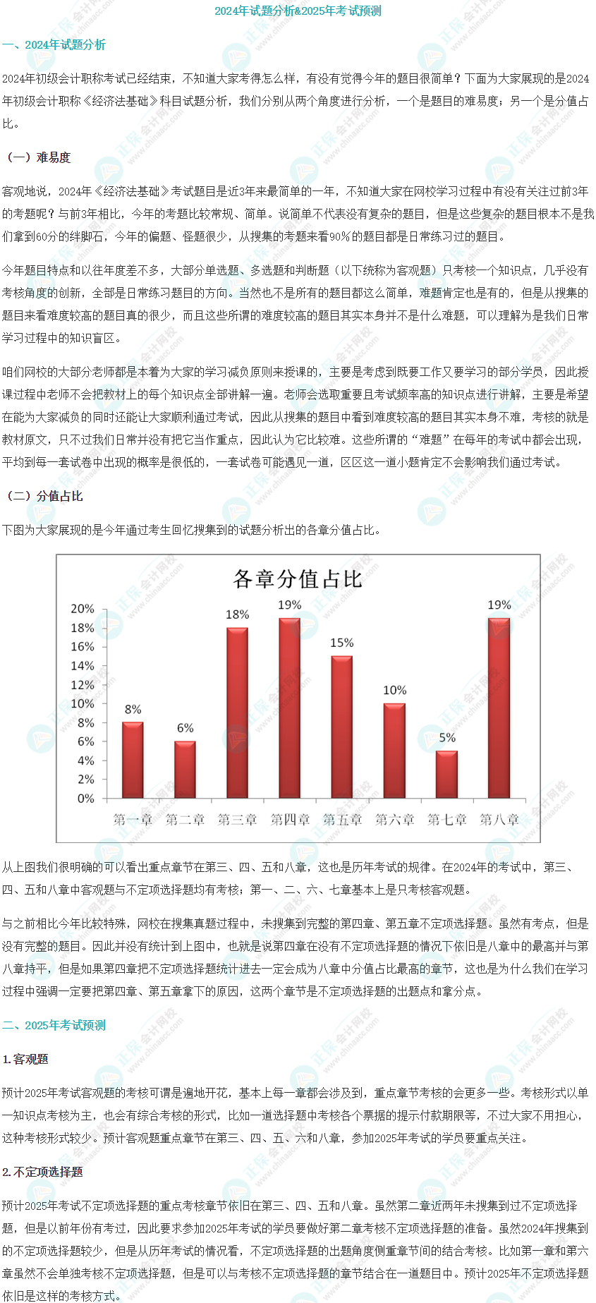 2024-2025正版资料大全免费,精选资料解析大全