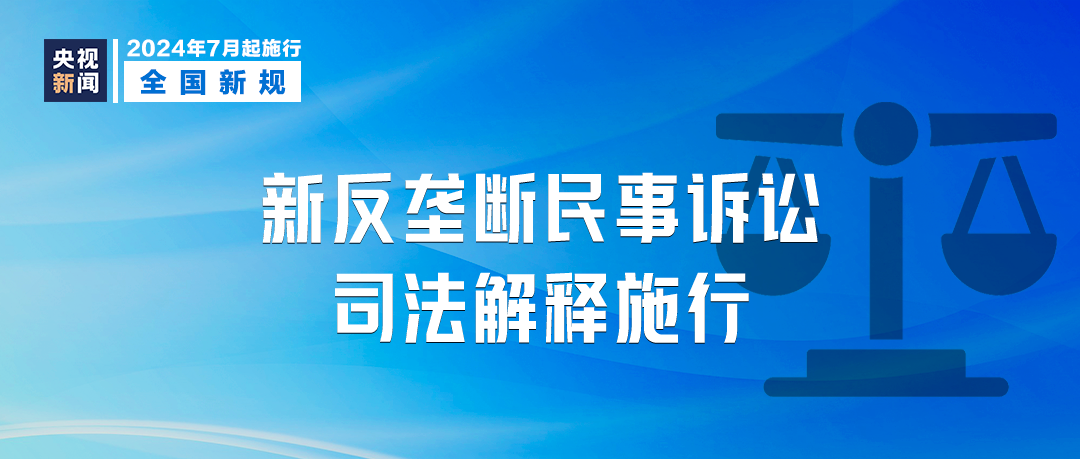 2024-2025澳门资料大全免费,文明解释解析落实