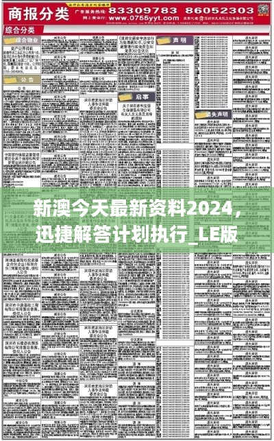 新澳2024-2025年精准资料32期,富强解释解析落实