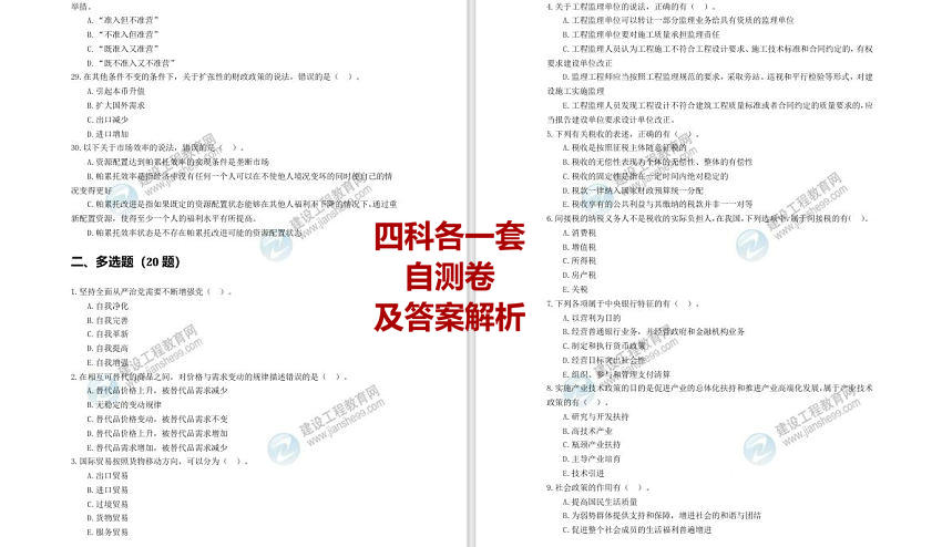 揭秘2024-2025新奥精准资料免费大全,精选资料解析大全