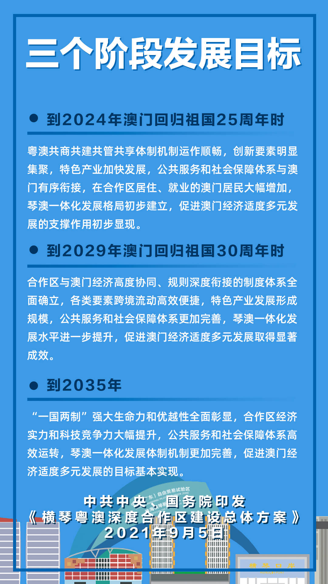 2024-2025新澳精准资料免费提供下载,富强解释解析落实