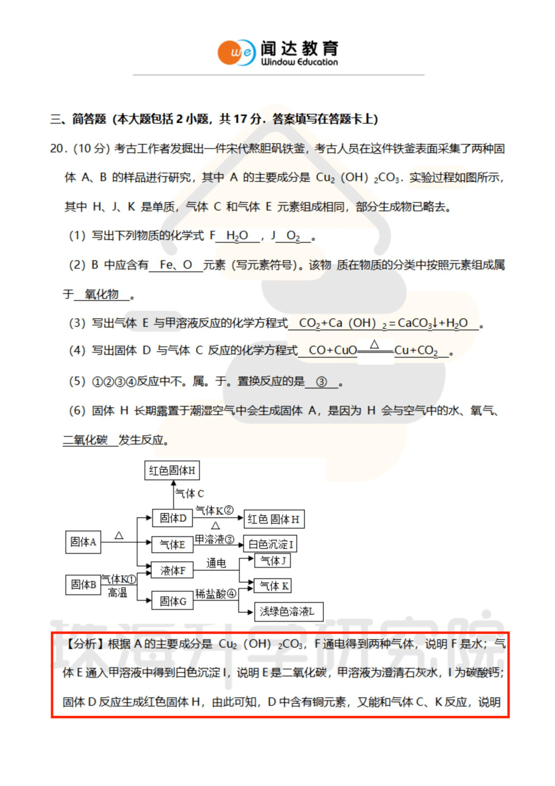 澳门四不像最准的资料,精选解释解析落实