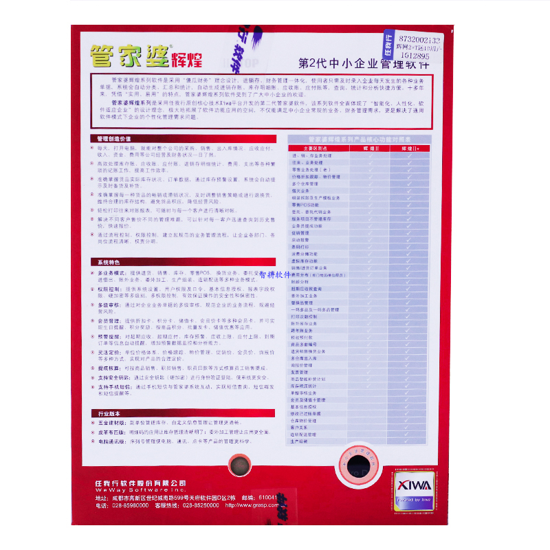 2024-2025年管家婆正版资料,精选资料解析大全