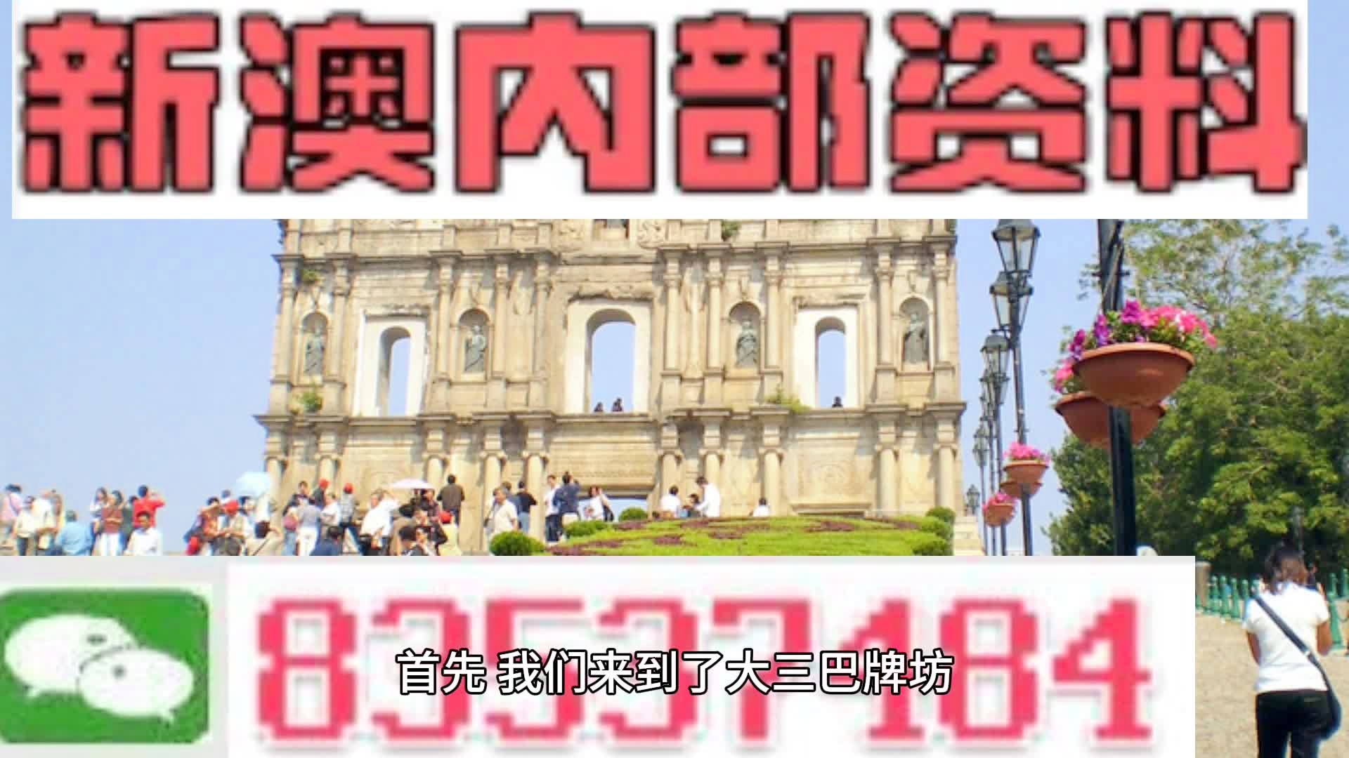 2024-2025新澳全年资料,文明解释解析落实