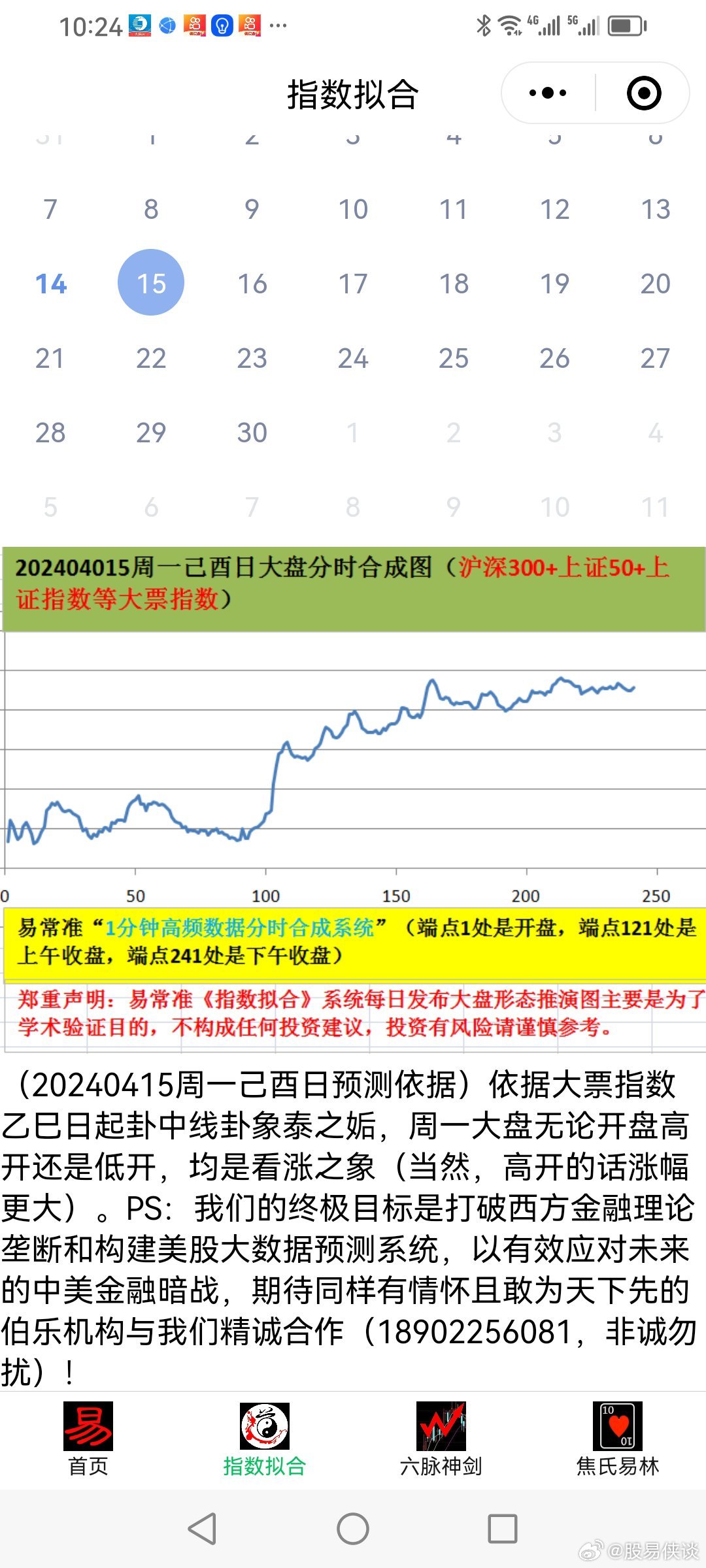 新澳六开彩天天开好彩大全第53期，最佳精选解释与落实策略