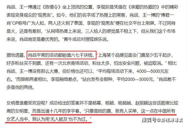 关于白小姐三肖三期必出一期资料的探讨与解读——最佳精选解释落实