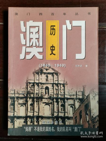 新澳门资料历史大全，深度解读与最佳精选解释的落实