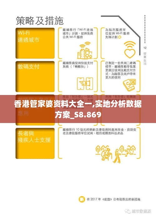 探索澳门正版大全的管家婆资料——深度解析与最佳实践指南