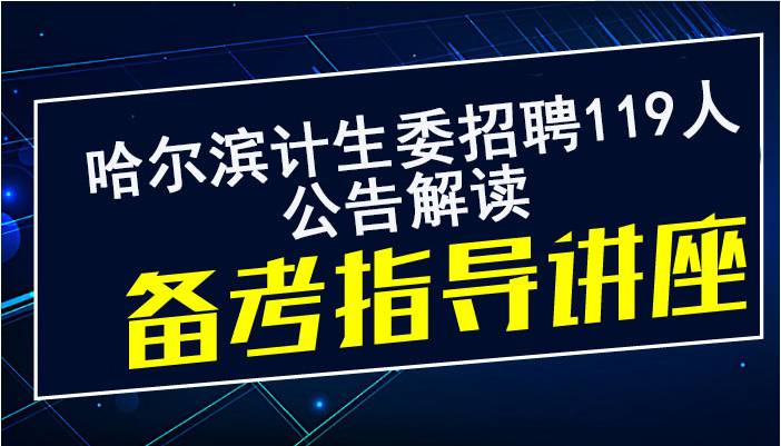 最新招聘信息汇总及解读