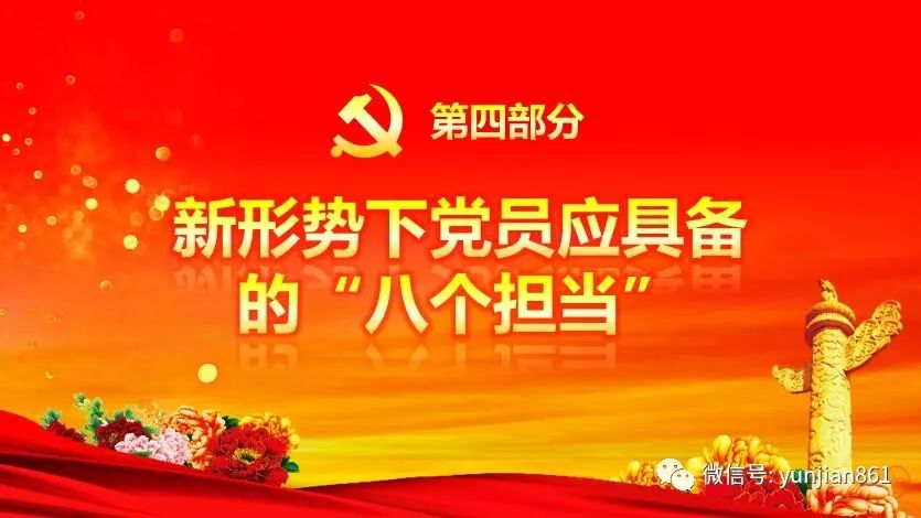 最新党课主题，新时代下的使命与担当