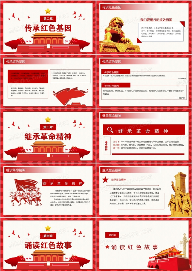 最新党建对联，传承红色基因，共筑时代辉煌