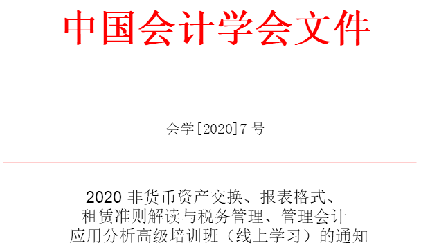 最新会计消息深度解析