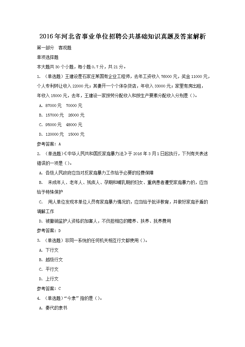 易县最新招聘动态及职业机会解析