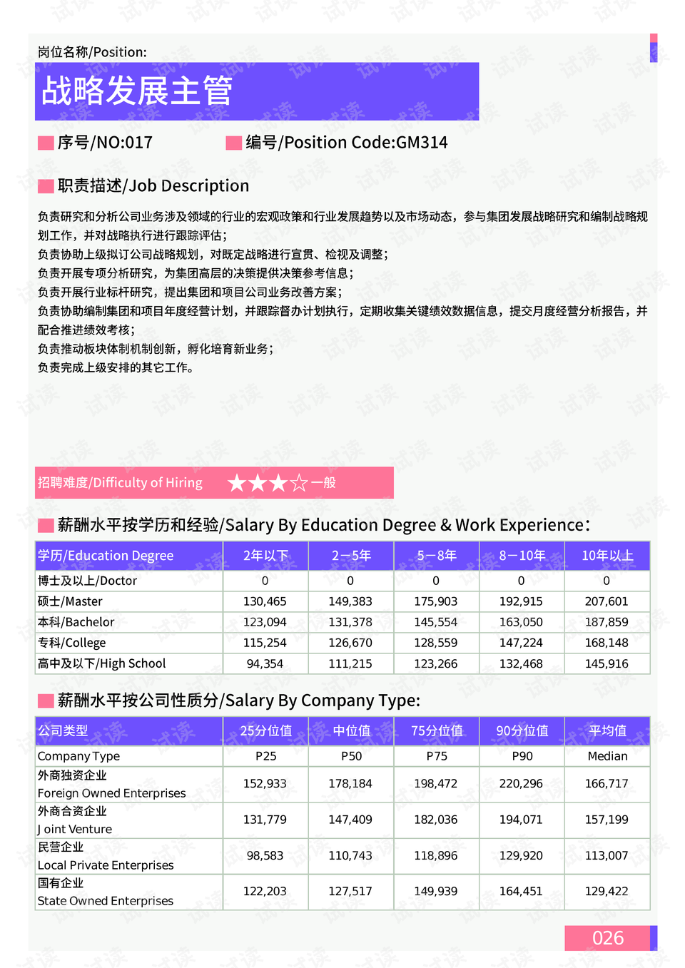 青岛旱情最新报告，深度解析与应对策略（2017年）