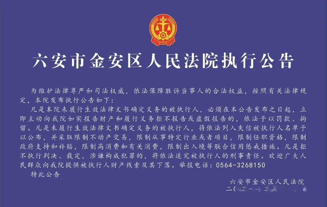 普天金安最新公告详解