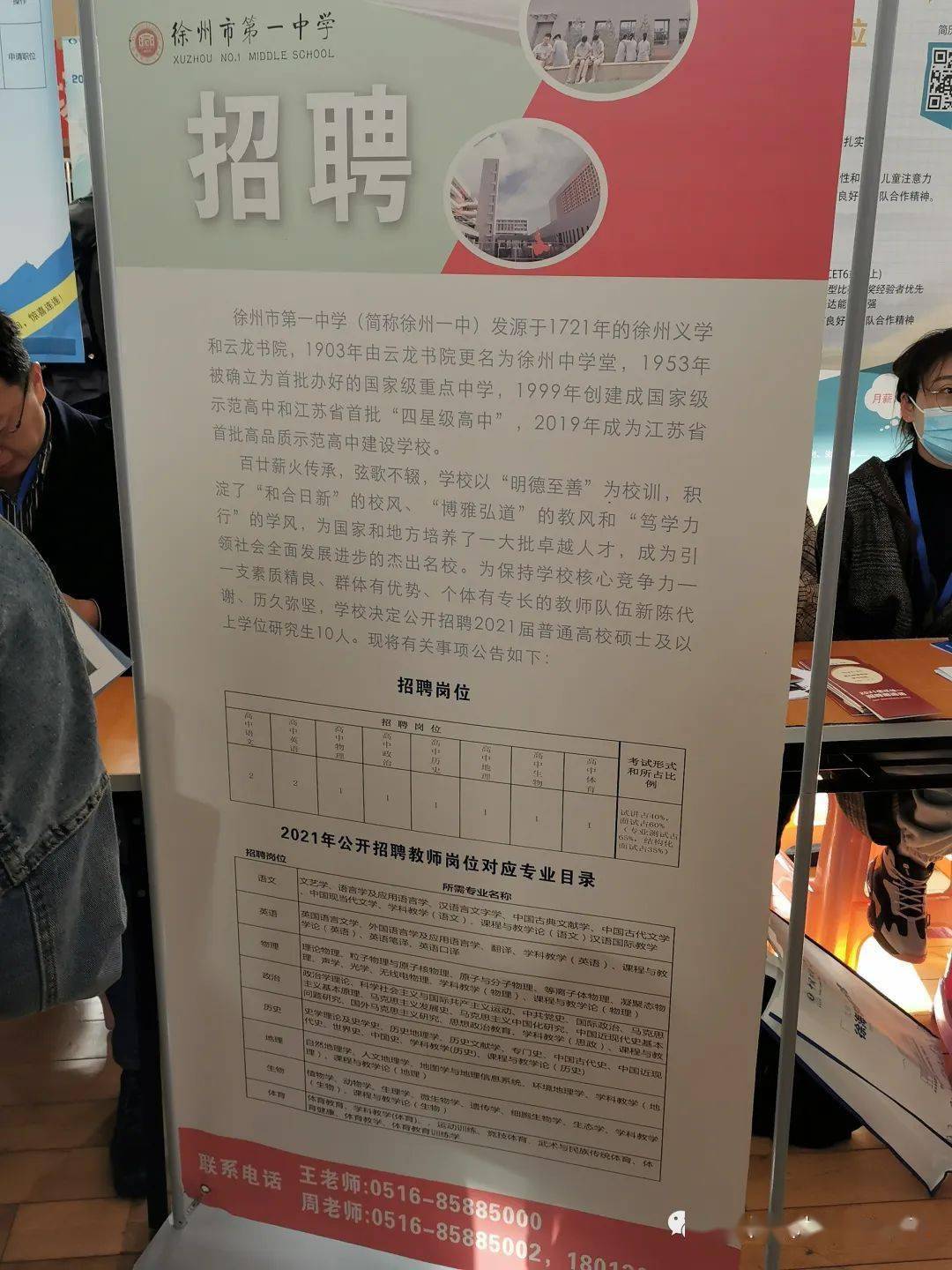 仪校最新招聘动态及人才发展战略