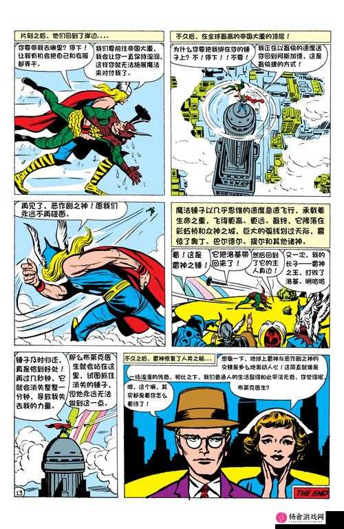 揭秘秘密故事系列漫画最新篇章，探索未知的奇幻世界