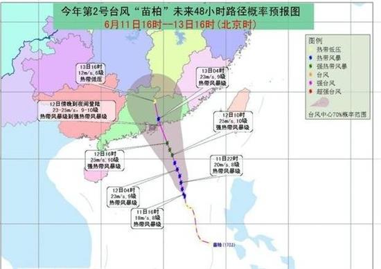 苗柏台风最新走势分析