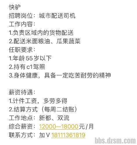 盐城最新招募送货工信息