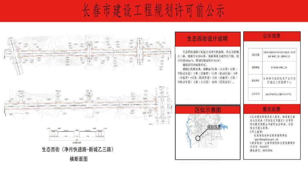 长春长乐公路最新动态，建设进展与未来展望