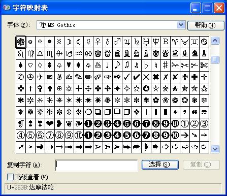 符号符号大全 2017最新完整版