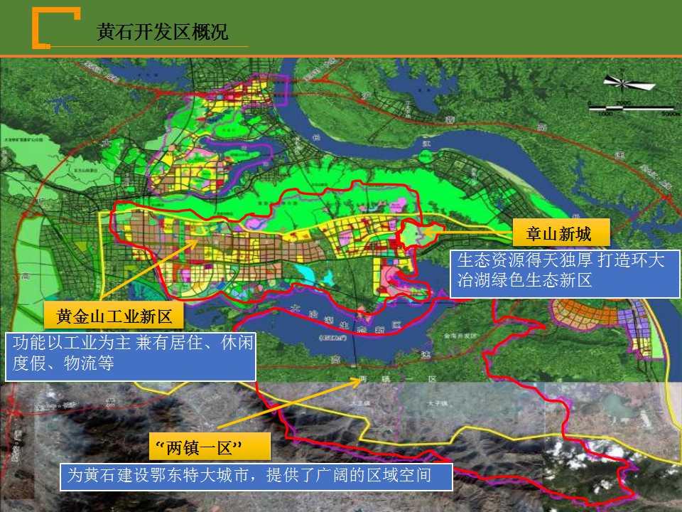 黄石团城山最新规划，未来城市发展的蓝图