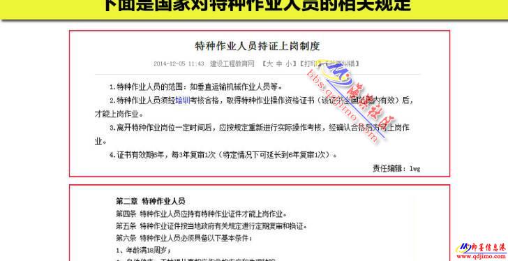 即墨电工招聘最新信息及其相关解读