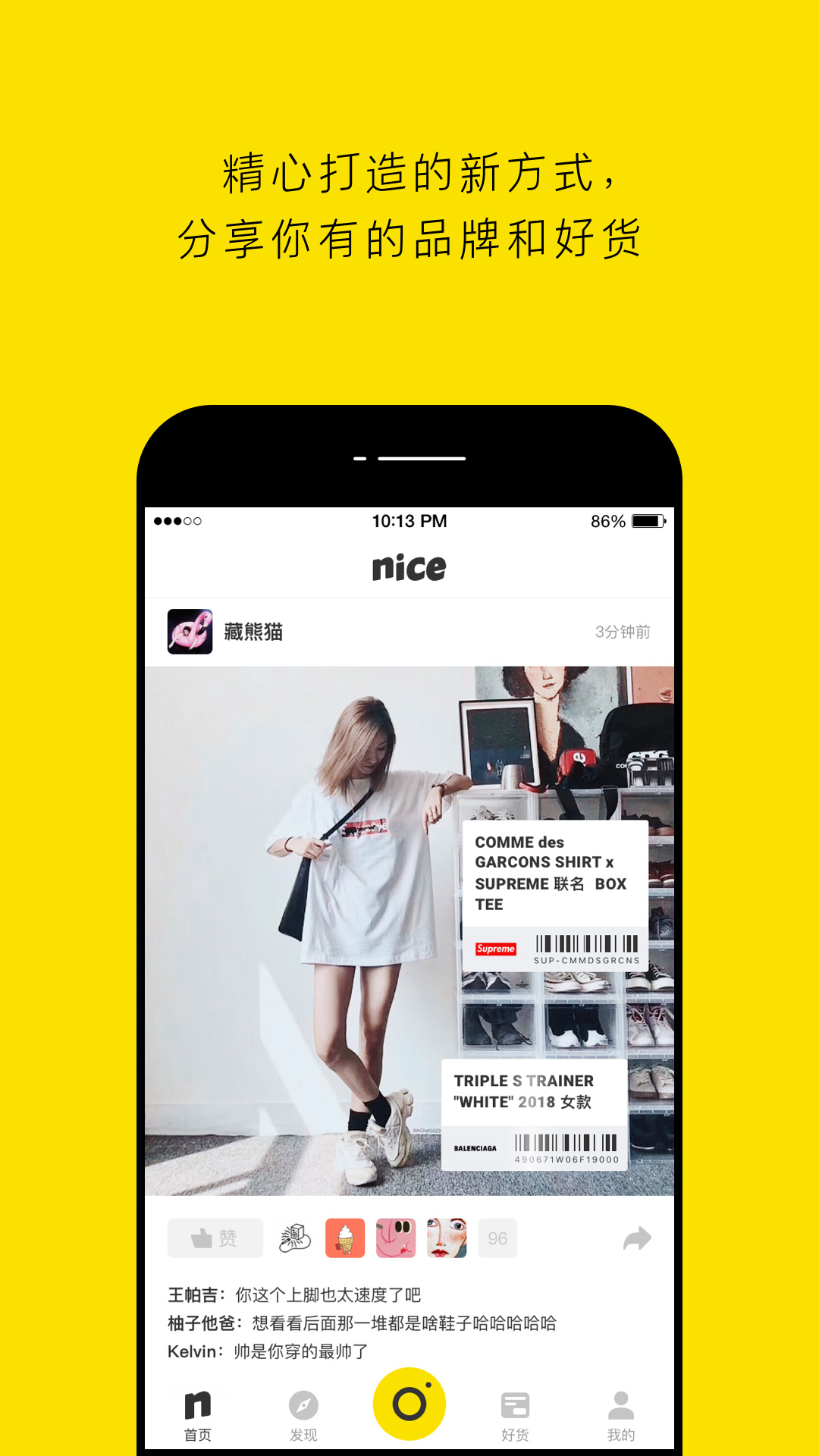 下载Nice最新版，探索全新体验与功能优化