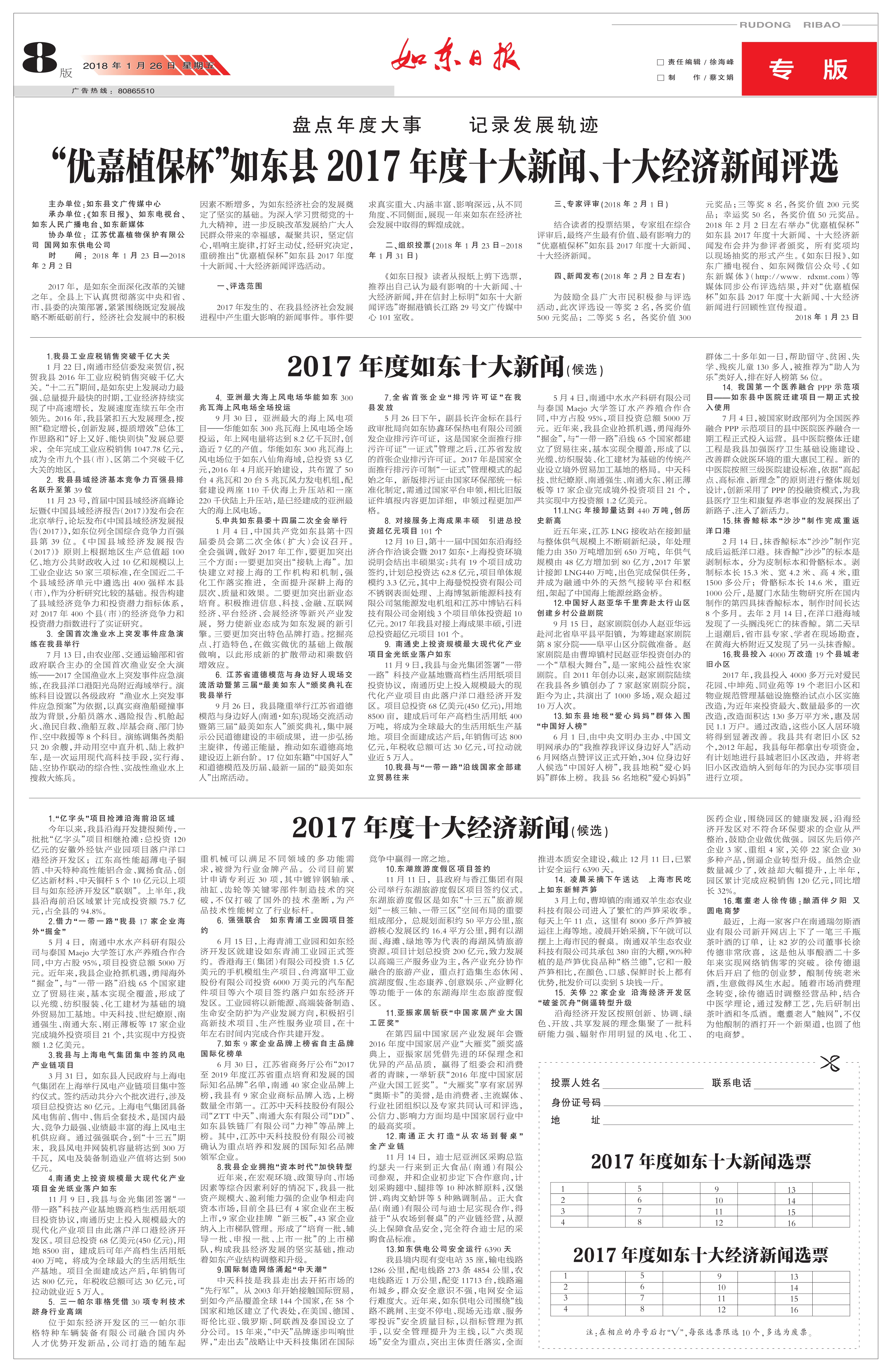 2017年最新新闻报道概览